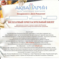 Отдается в дар Цирк танцующих фантанов