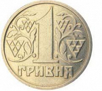 Отдается в дар Украинская монета