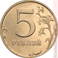 Отдается в дар 5 рублей 2009 года.