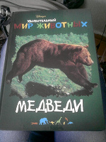 Отдается в дар выставляла уже дар но он удалился… выставляю еще раз. Книги для деток развивающие. Медведи и дельфины