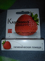 Отдается в дар Бальзам для губ.