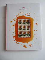 Отдается в дар Шикарный подарочный альбом о японской кухне.