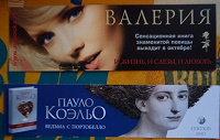 Отдается в дар Закладочки