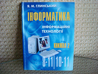 Отдается в дар Учебники