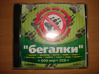 Отдается в дар 400 игр 2 CD «Бегалки»