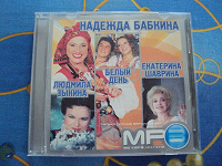 Отдается в дар mp-3-диск с русскими песнями.