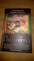 Отдается в дар Новая книга Т. Поляковой