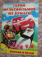Отдается в дар Для детского творчества