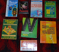 Отдается в дар Книги