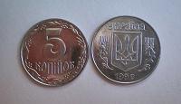 Отдается в дар Украина, 5 копеек, 1992 год