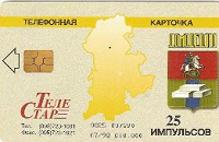 Отдается в дар Телефонные карты