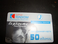 Отдается в дар Карта.