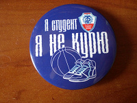 Отдается в дар Значок