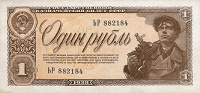 Отдается в дар 1 рубль 1938 года
