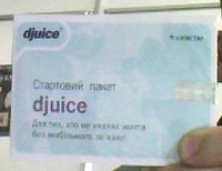 Отдается в дар пакет «Джус»