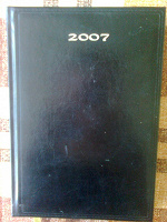 Отдается в дар ежедневник за 2007.новый.