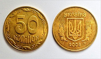 Отдается в дар 50 копеек Украины 2008
