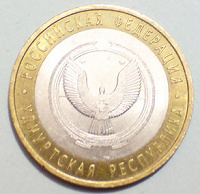 Отдается в дар 10 руб (биметалл) — 5 шт.