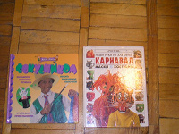 Отдается в дар Детские книги типа сделай своими руками)