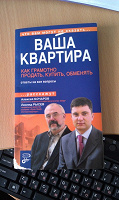 Отдается в дар Все о продаже и покупке квартиры