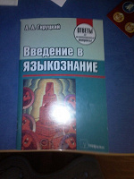 Отдается в дар Билеты по языкознанию
