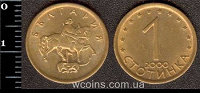 Отдается в дар Монета 1 стотинка (Болгария)
