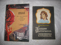 Отдается в дар Повесть и роман.
