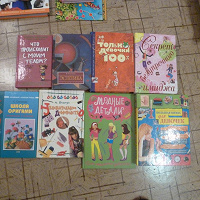 Отдается в дар Много книг для девочек