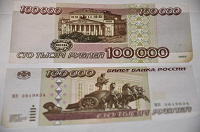 Отдается в дар деньги