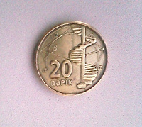 Отдается в дар азербайджанская монетка