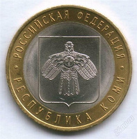 Отдается в дар Монетка Республика Коми