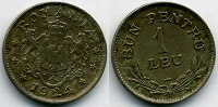 Отдается в дар Монета 1 лей 1924 Румынии
