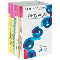 Отдается в дар книги Ошо