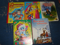 Отдается в дар Сказки