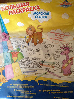 Отдается в дар напольная раскраска