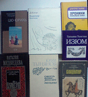 Отдается в дар Книги русскоязычные.