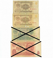Отдается в дар Банкноты СССР 1961г.