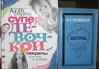 Отдается в дар Книги