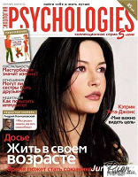 Отдается в дар Журнал «Psychologies» №53, 09/2010