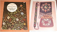 Отдается в дар Книжка про вишивку