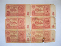 Отдается в дар 10 рублей 1961