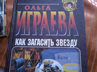 Отдается в дар Детективы