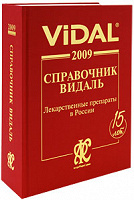 Отдается в дар Справочник Видаль 2009. Лекарственные препараты в России