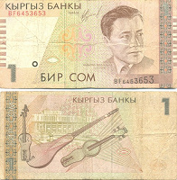 Отдается в дар Бона 2