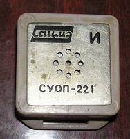 Отдается в дар Устройство сигнализирующее СУОП-221