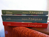 Отдается в дар Современная литература ( Улицкая, Акунин, Борисова, Рубина)