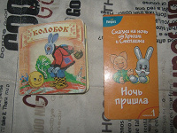 Отдается в дар Детские книги