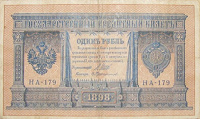 Отдается в дар Имперский рубль 1898 г.