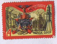Отдается в дар марочки СССР, 1971 г.
