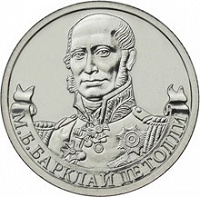 Отдается в дар 2- х руб. монеты 2012